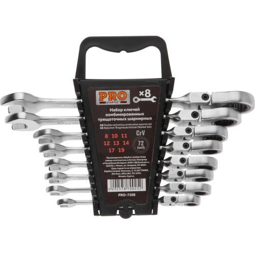 Ratcheting Flex-Head Combination Wrench Set 8-19 mm 8 pcs. PRO STARTUL PRO-7308