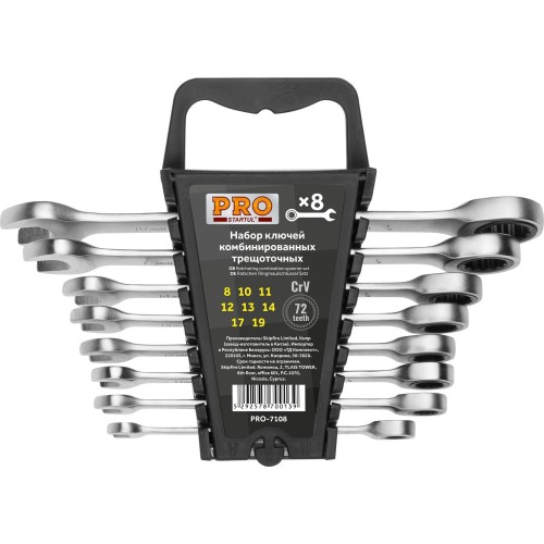 Ratcheting Combination Wrench Set 8-19 mm 8 pcs. PRO STARTUL PRO-7108